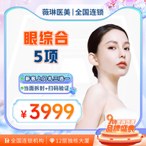 Hangzhou Verine Medical beauty and plastic cutting with double eye-opening angle buried line with large eyes and eye-removing bag swollen eyes
