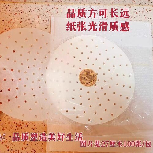 澜沁高品质特多孔大号进口木浆食品级蒸笼纸不粘包子馒头糕点心纸 - 图1