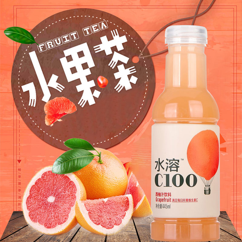 农夫山泉水溶c100复合果汁果味饮料445ml*15瓶整箱柠檬味维C饮料 - 图1