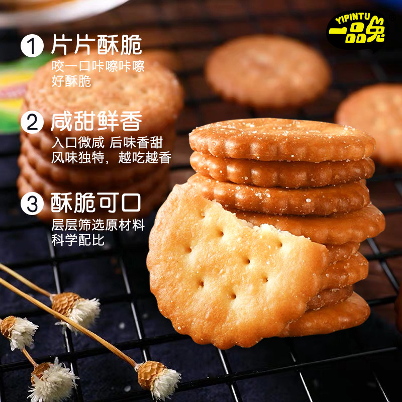 哈尼甜心日式小圆饼海盐麦芽饼干 哈尼甜心薄脆饼干