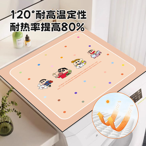 蜡笔小新滚筒洗衣机盖垫防水台面防尘冰箱遮盖布盖巾吸水防晒垫子 - 图0
