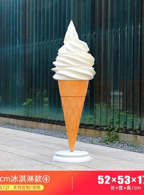 门店冰淇淋仿真玻璃钢雕塑商业街橱窗雪糕装饰品甜品蛋糕落地摆件