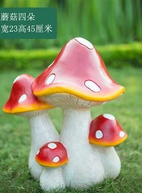 花园摆件庭院户外园艺森系婚庆玻璃钢仿真蘑菇雕塑草坪植物摆件