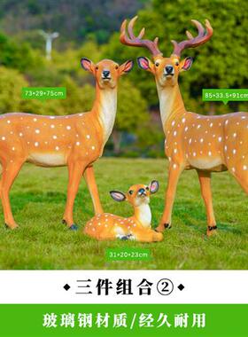 户外仿真梅花鹿雕塑玻璃钢售楼部庭院园林草坪景观公园麋鹿大摆件