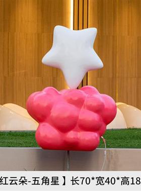 大型发光仿真云朵彩虹雕塑玻璃钢园林景观售楼部公园庭院草坪摆件