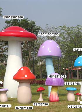 户外幼儿园仿真蘑菇雕塑庭院草坪娃娃园林摆件花园玻璃钢植物装饰