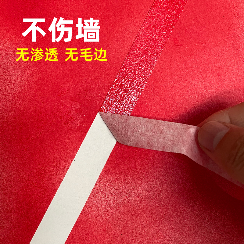 美纹纸胶带油漆整箱批发美文胶带美术生贴纸外墙真石漆专用美纹纸喷漆遮蔽墙面无痕胶布不留胶美缝白色分色纸