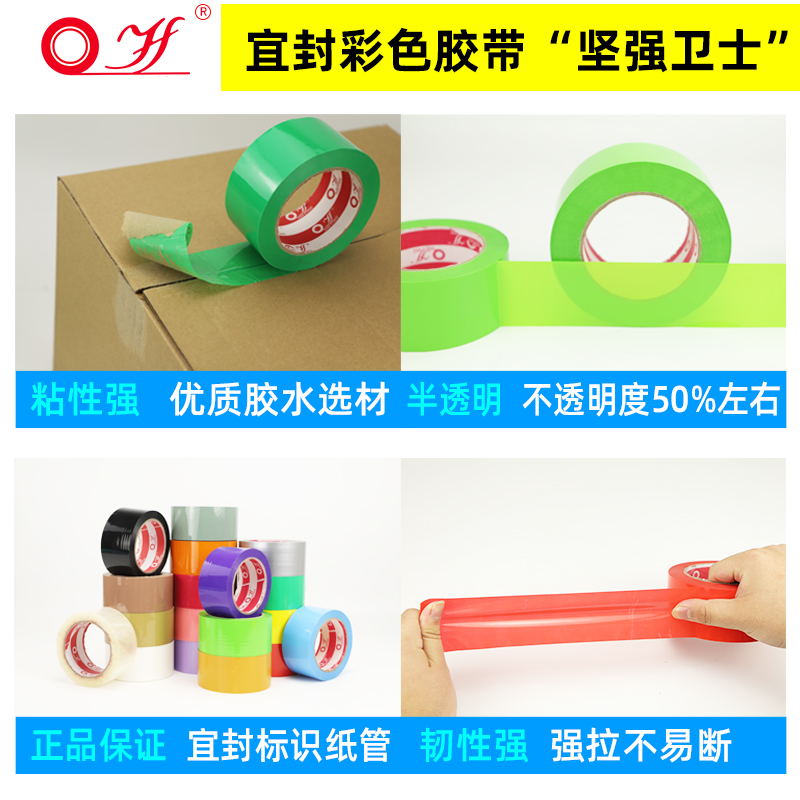 整箱彩色胶带红黄蓝绿黑白宽胶布封箱透明胶打包胶带快递封口胶带