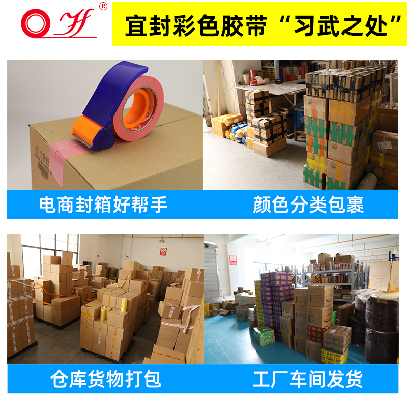整箱批发彩色胶带红黄蓝绿黑白宽胶布封箱透明胶打包胶带快递封口