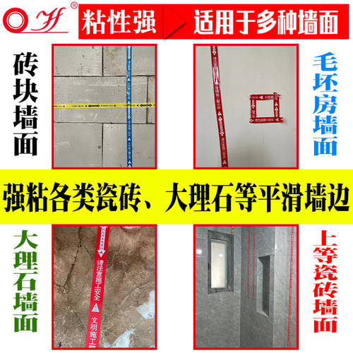 水电标识胶带无痕精装修水管安全警戒家装指示标识文明施工警示带 - 图2
