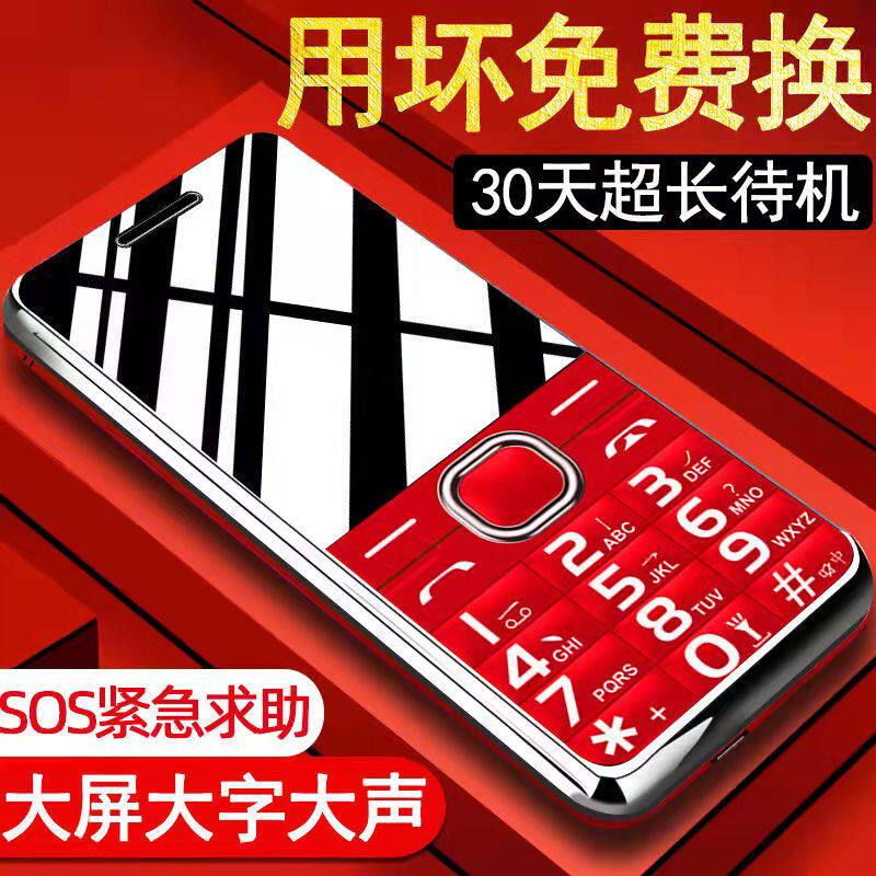 【官方授权】4g全网通皓轩h32按键 奥发数码手机
