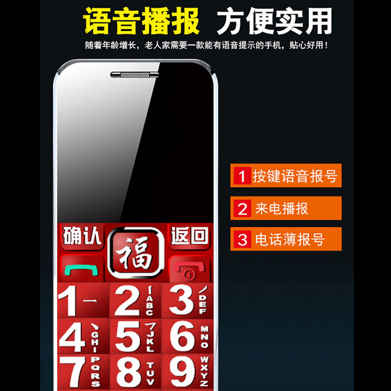 4g全网通老人超长待机皓轩手机 奥发数码手机