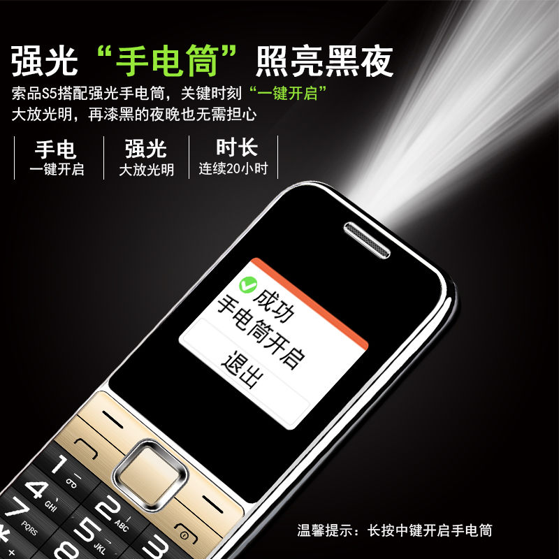 【官方授权】4g全网通皓轩h32按键 奥发数码手机