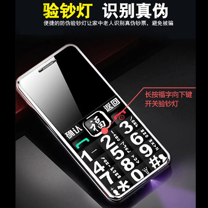 4g全网通老人超长待机皓轩手机 奥发数码手机