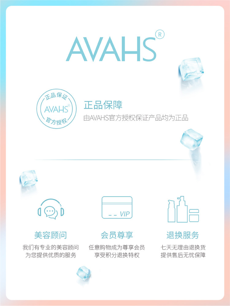 avahs蓝铜肽女补水淡化痘印面膜 avahs贴片面膜