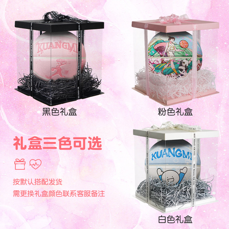 狂迷篮球生日惊喜男生女生专用7号儿童5号情人节礼物创意篮球礼盒