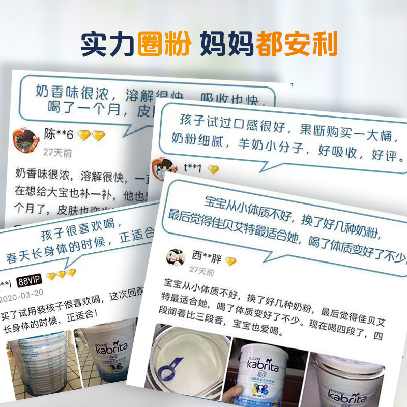 佳贝艾特营养品专卖店佳贝艾特羊奶粉儿童奶粉学生成长配方奶粉3岁-12岁150g补钙早餐奶3