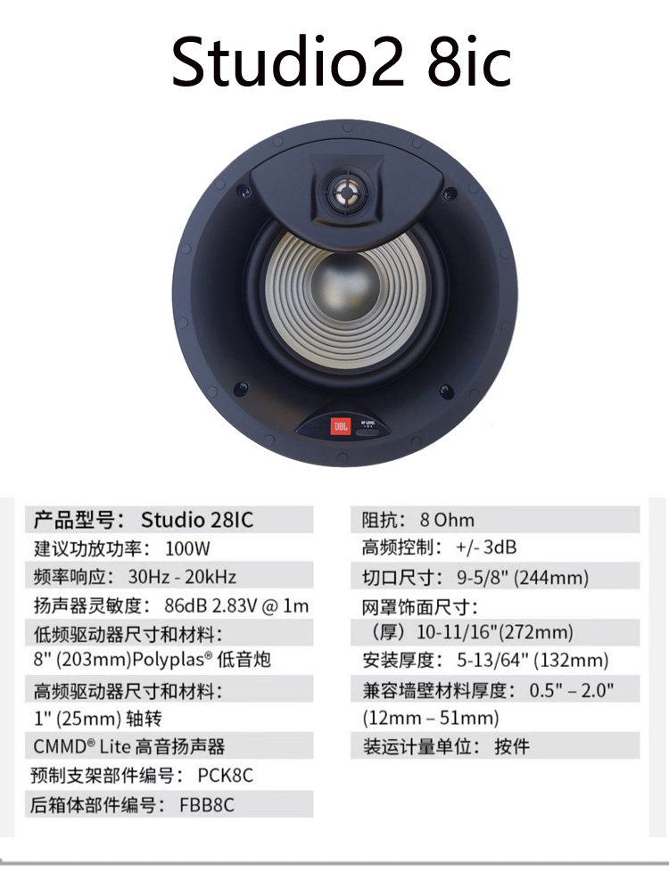 JBL studio2 8iw 6iw 8ic 88iw嵌入隐藏式5.1家庭影院音箱音 蓝牙 - 图2