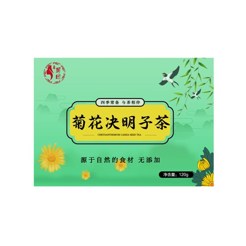 金丝皇菊菊花枸杞茶正品黄菊茶叶花茶胎菊去火非特级金银花决明子