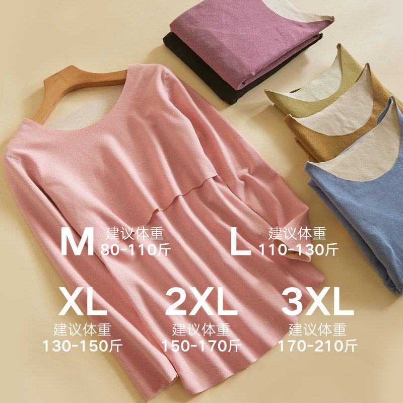孕妇保暖加绒套装德绒月子服内衣 启孕秋衣