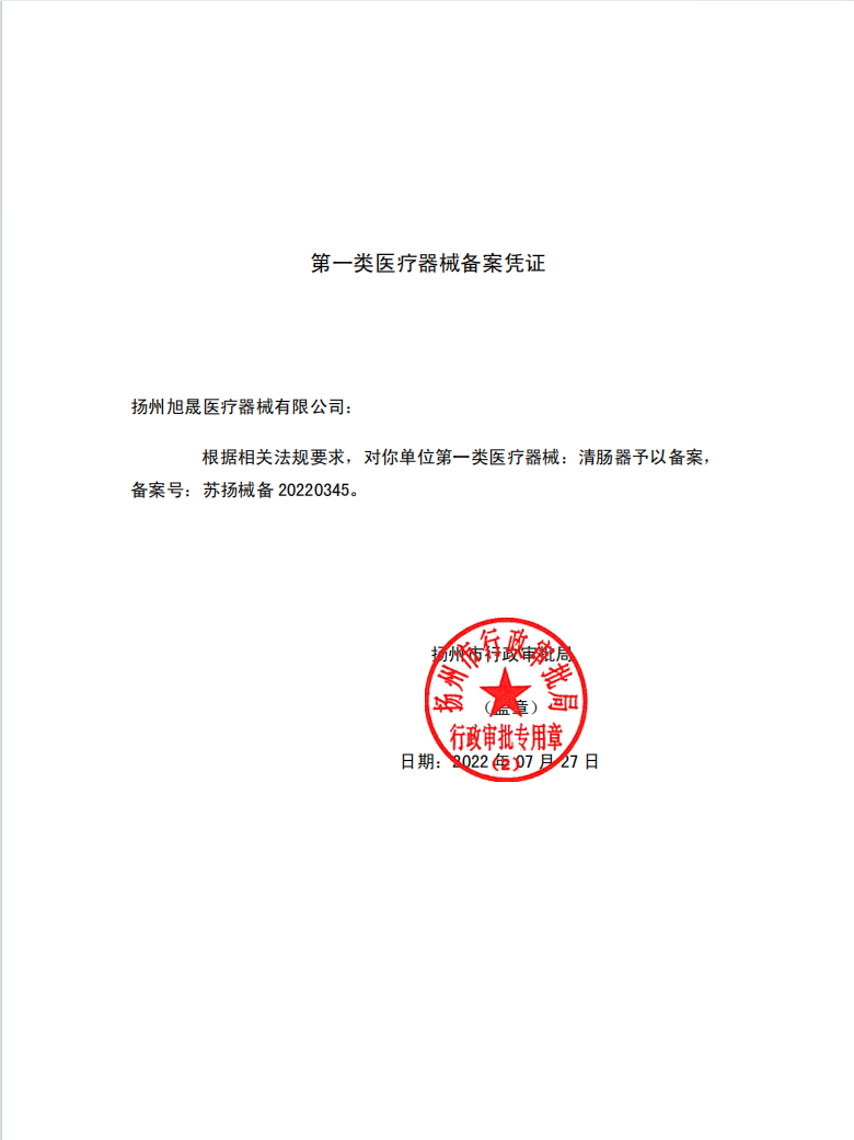 爱合佳灌肠袋医用排便清肠器家用咖啡灌肠神器便秘冲洗器洗肠工具 - 图2