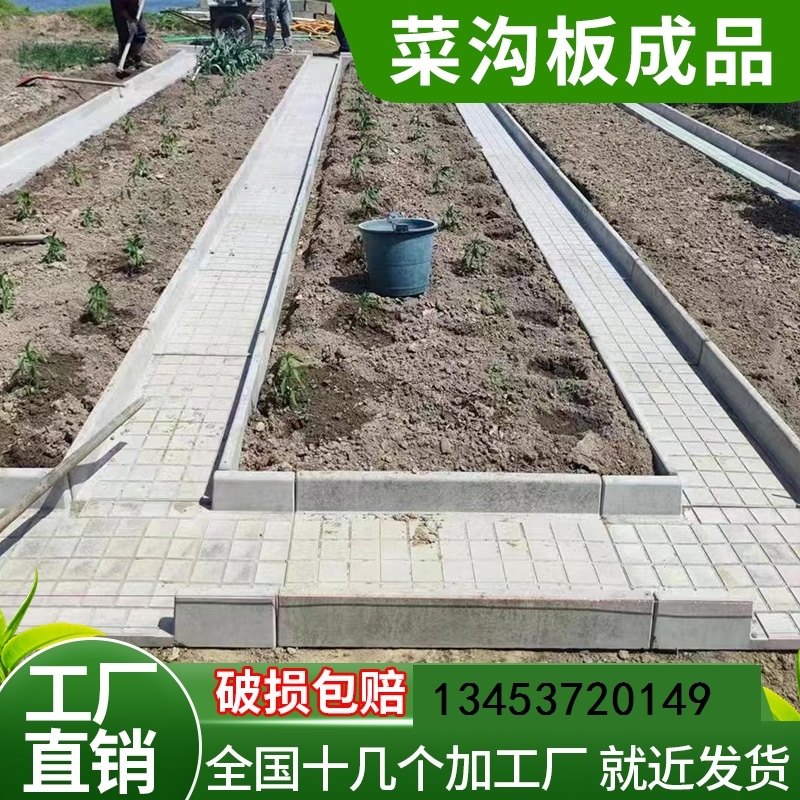 菜沟板成品室外铺路地农村地沟板建设水泥板挡土沟板菜地菜沟板U-图0