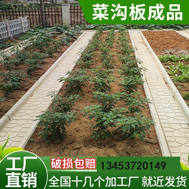 菜沟板成品室外铺路地农村地沟板建设水泥板挡土沟板菜地菜沟板U-图1