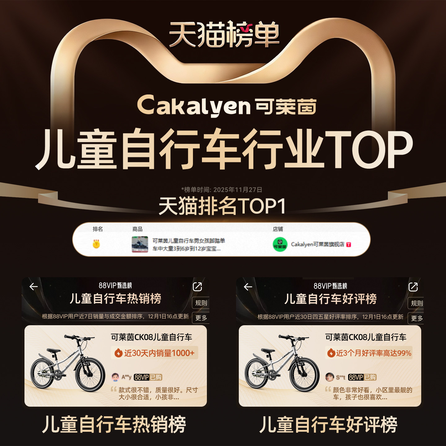 可莱茵儿童自行车男女孩脚踏单车中大童3到6岁到12岁宝宝2025新款,淘宝优惠券,粉丝福利购,淘宝优惠卷