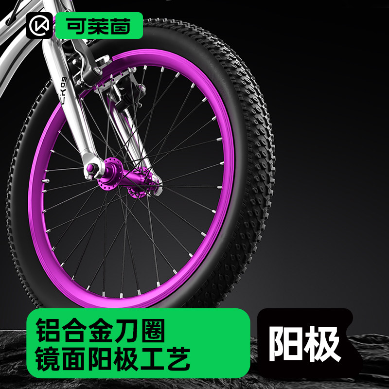 cakalyen可莱茵CK09铝合金儿童自行车男孩女孩3-6-8-12岁中大童,淘宝优惠券,粉丝福利购,淘宝优惠卷