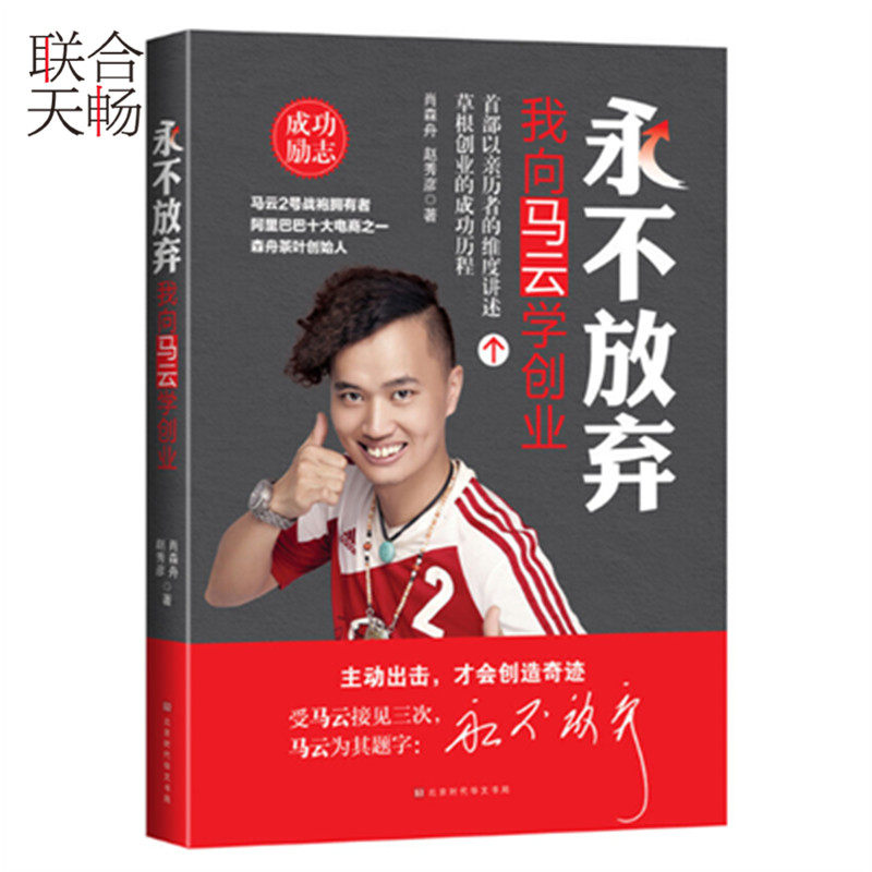 永不放弃书籍 新人首单立减十元 2021年8月 淘宝海外