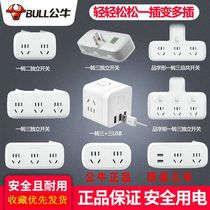 Bull Socket Converter Home Multifunction Air Conditioning Wireless USB Plug One to more than 23 Four Conposition