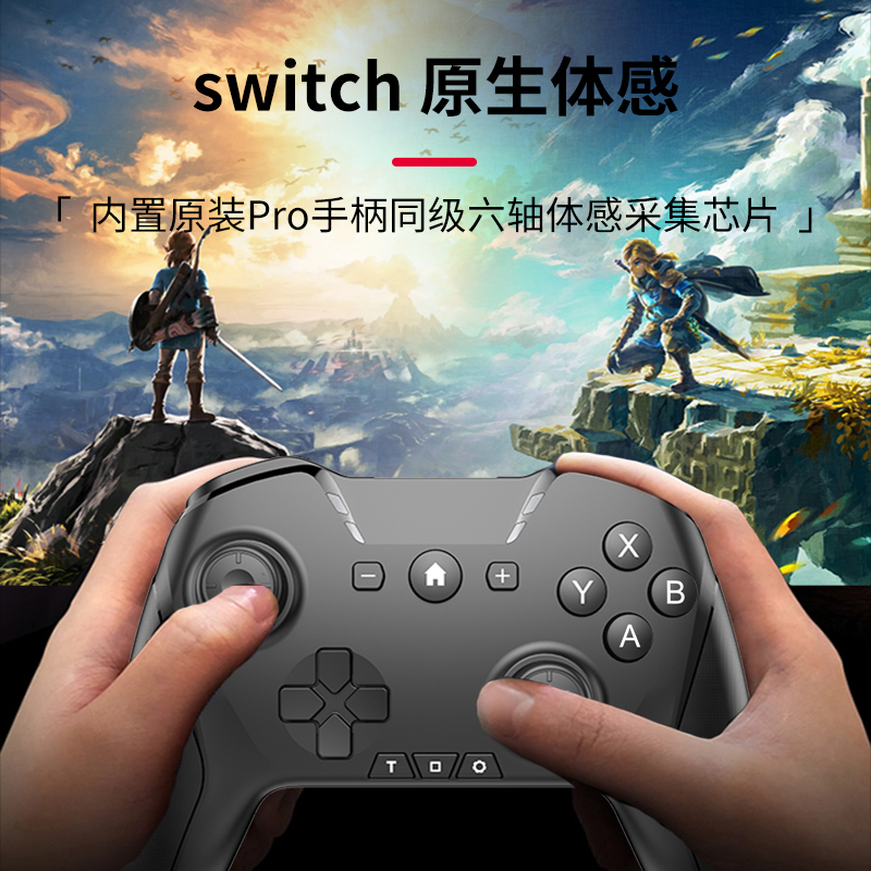 乐技任天堂switch手柄pro体感震动连发宏编程无线蓝牙ns手柄PC电脑笔记本cume/yuzu塞尔达王国之泪游戏手柄