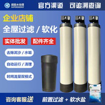 Large softened water treatment equipment automatically removes underground well sediment water scale commercial filter activated carbon resin