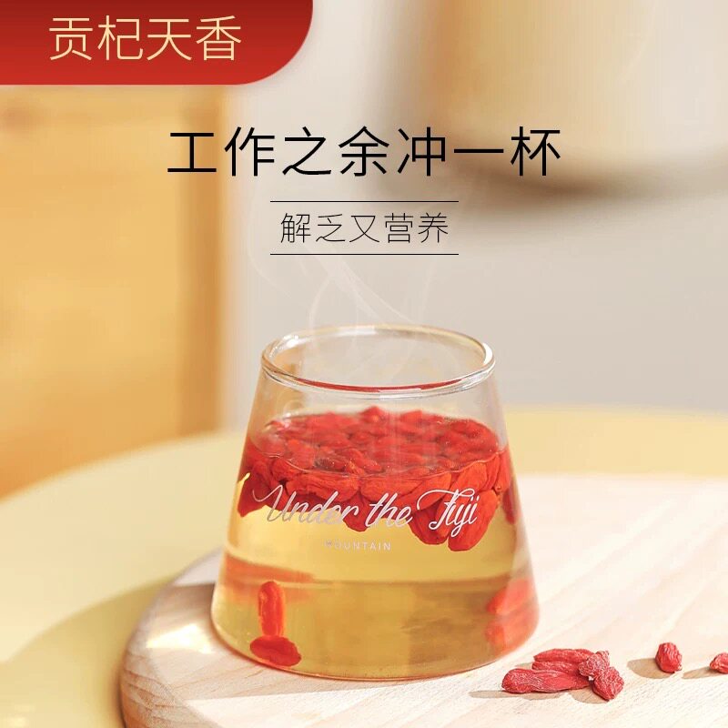  贡杞天香枸杞