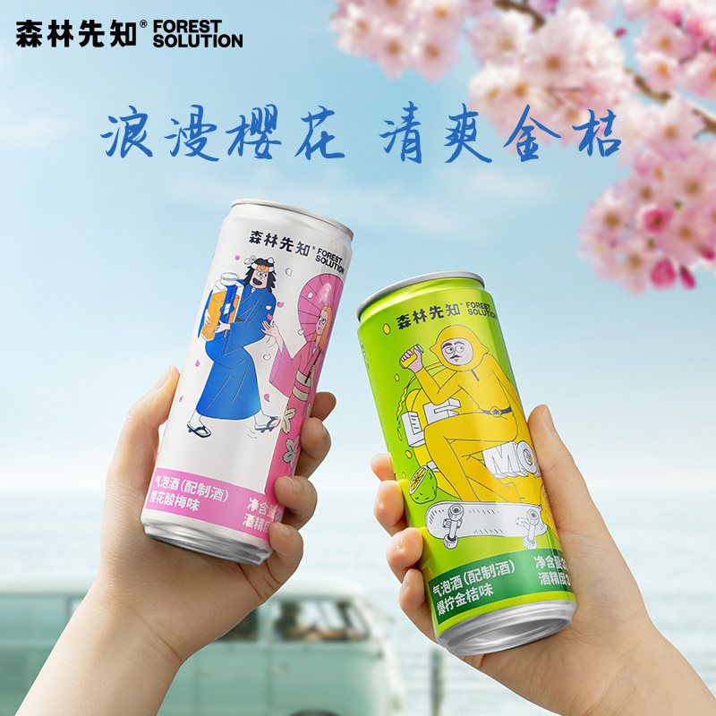 森林先知樱花酸梅气泡酒果味伏特加 森林先知预调鸡尾酒/Alcopop