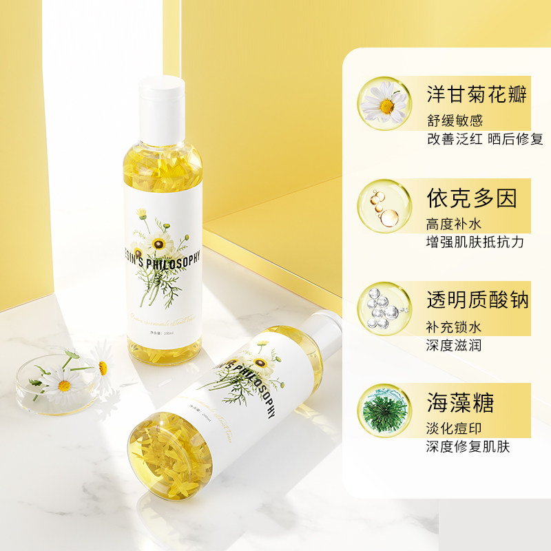 乙新美学洋甘菊舒缓修复泛红爽肤水 乙新美学化妆水/爽肤水