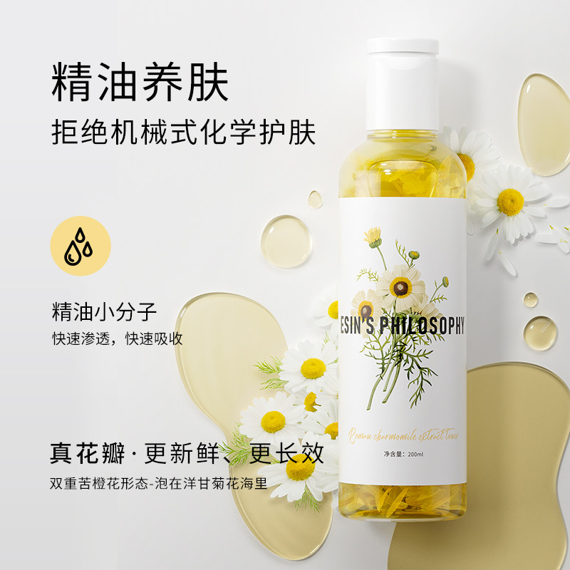 乙新美学洋甘菊舒缓修复泛红爽肤水 乙新美学化妆水/爽肤水