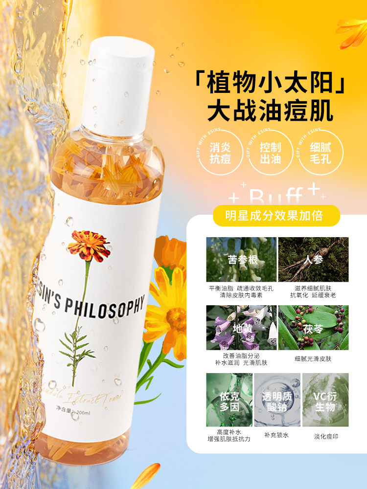 【花水组合】5瓶花水金盏花水苦橙花 乙新美学化妆水/爽肤水