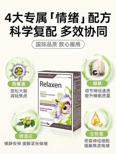 Dietmed情绪舒缓片抑郁焦虑促多巴胺缓解紧张压力躯体化EMO好睡眠 - 图2