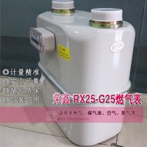 G25 meter RONGXIN Rongxin RX25-G25 Membrane gas meter gas meter gas meter gas meter gas table gas