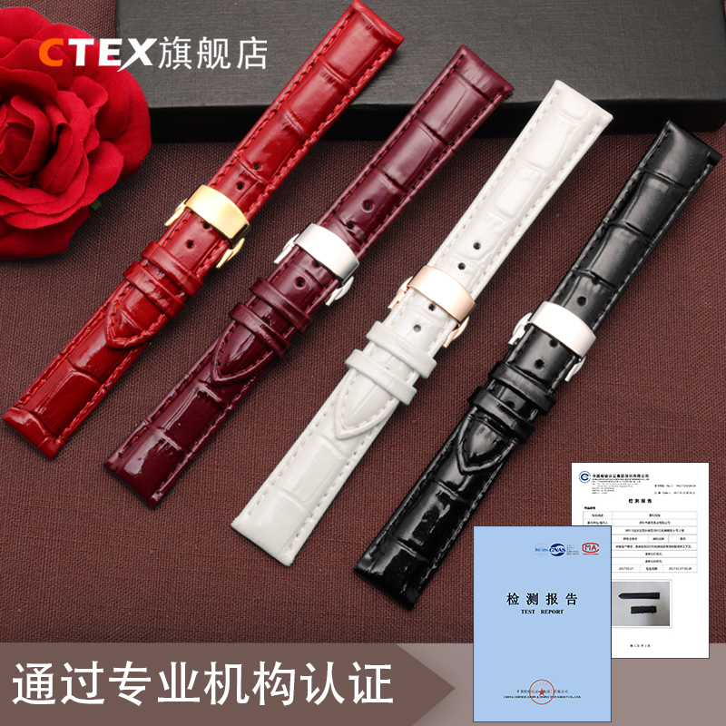 亮光真皮铁达时四叶草美度罗西尼 ctex配件