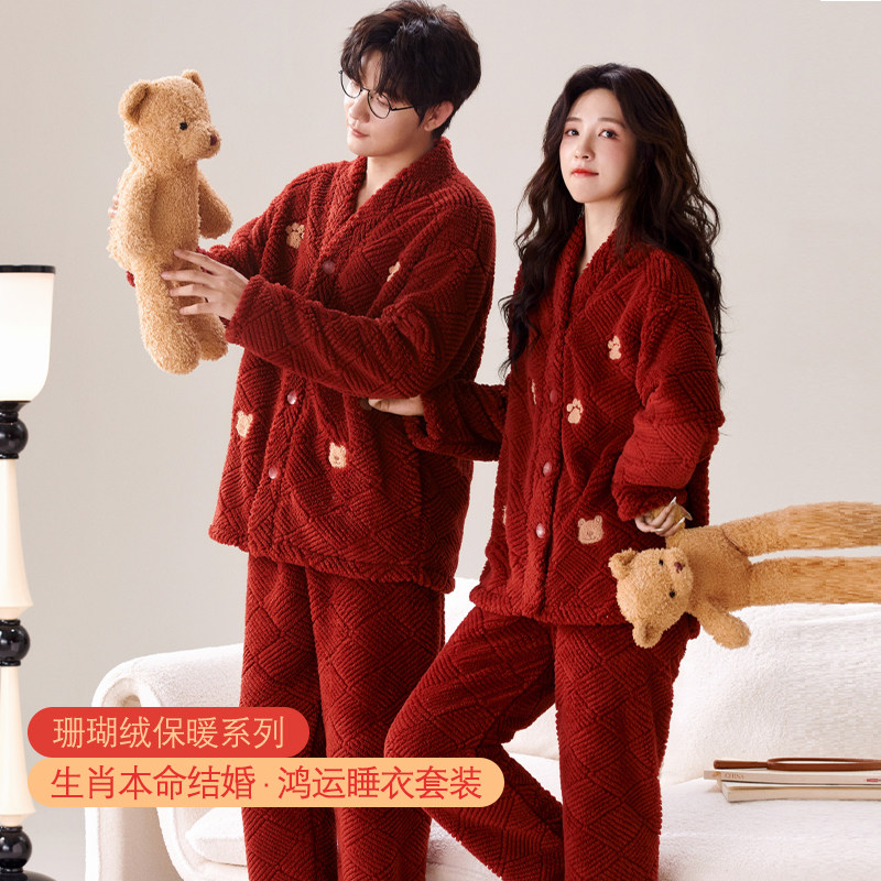 浪莎珊瑚绒情侣睡衣冬季加厚男女士红色本命年新婚喜庆家居服套装,淘宝优惠券,粉丝福利购,淘宝优惠卷