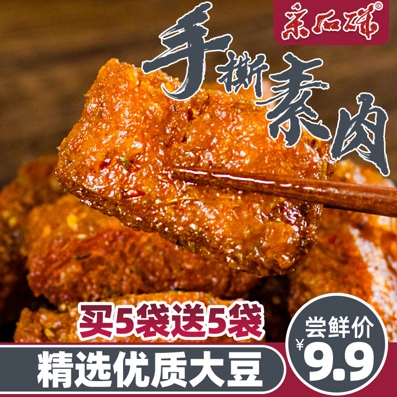 采石矶手撕素肉 采石矶素肉