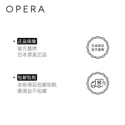 OPERA LIP TINT显色唇膏正品口红滋润持久不脱色 新包装升级 - 图1