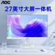 AOC 27-inch large screen all-in-one computer