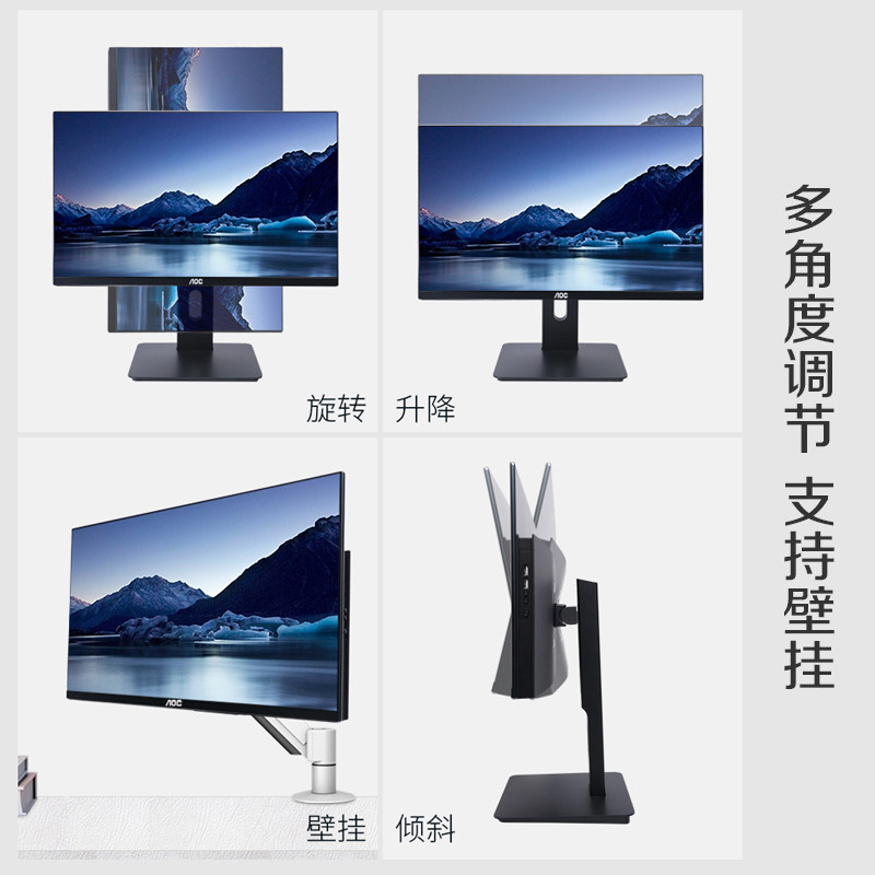 radic 27 aoc联想华硕戴尔惠普苹果 AOC乐作舟一体机