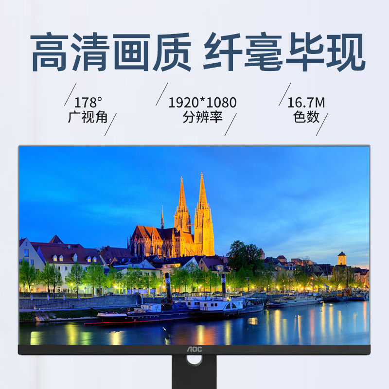 radic 27 aoc联想华硕戴尔惠普苹果 AOC乐作舟一体机