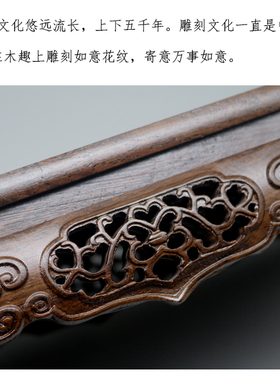 黑紫檀长方如意雕花底座