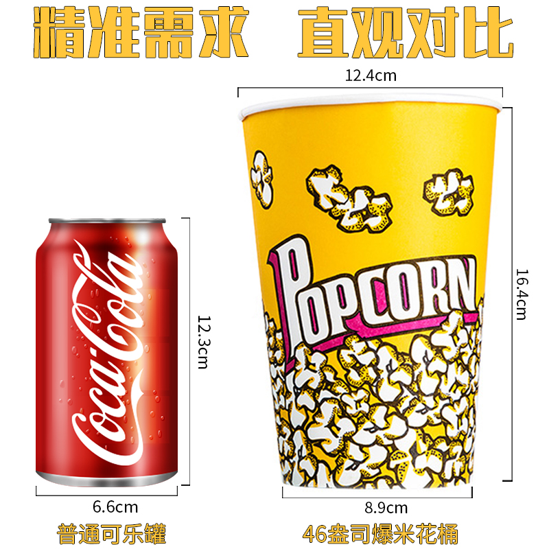 爆米花桶加厚一次性纸桶 定制卡通串串桶全套杯定做电影院纸杯