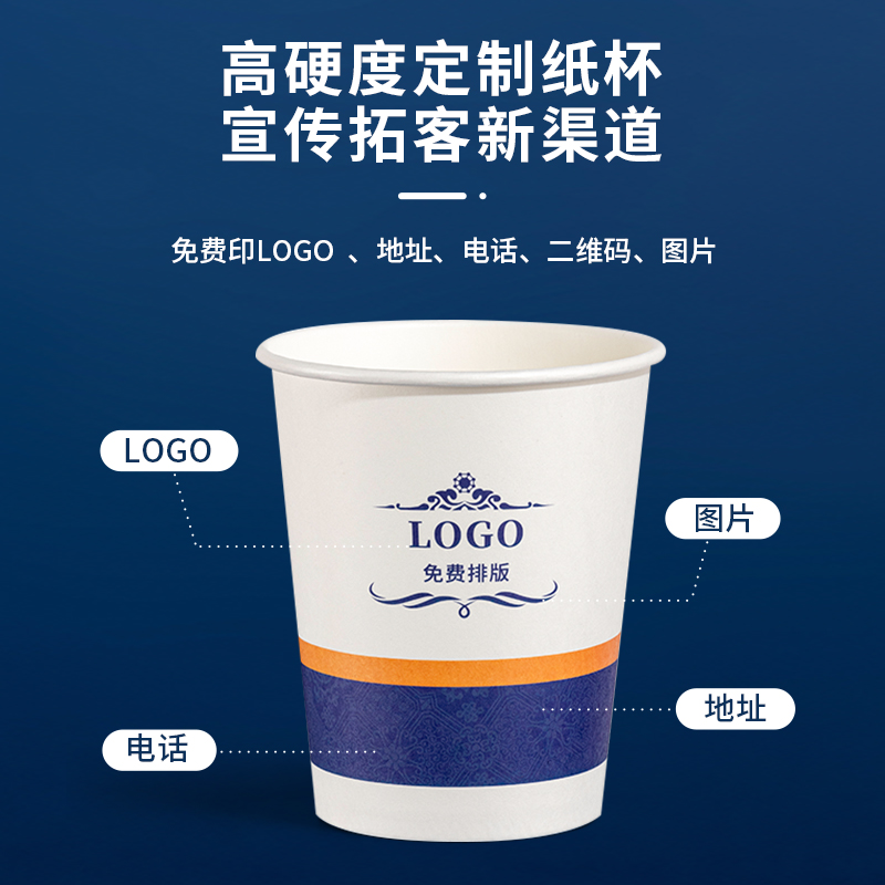 纸杯定制印logo一次性纸杯子商用加厚水杯定做整箱1000装订制广告